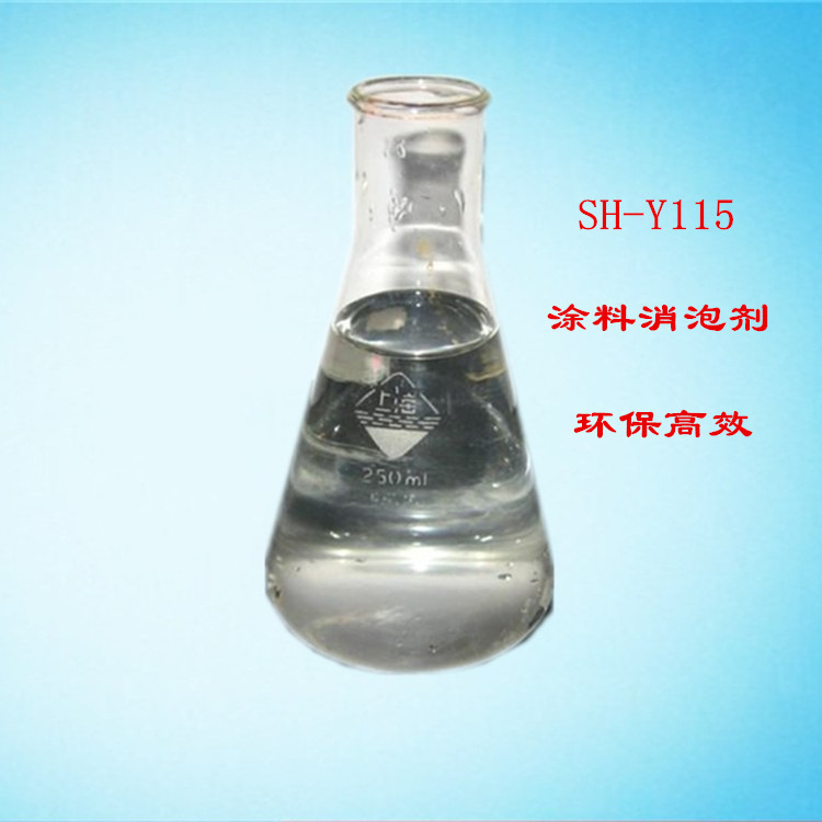 厂家销售 广东有机硅涂料消泡剂 水性消泡剂 价格便宜