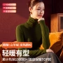 保暖美肤秋冬季堆堆领打底衫