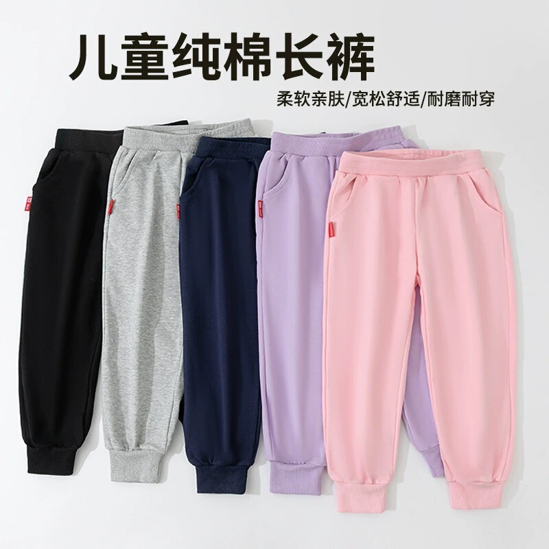 250g Cotton Terry Sweatpants for Girls, New Spring and Autumn Style, Boys' Solid Color Sports Pants, Trendy Sweatpants for Older Children 250g Cotton Terry Sweatpants for Girls, New Spring and Autumn Style, Boys' Solid Color Sports Pants, Trendy Sweatpants for Older Children