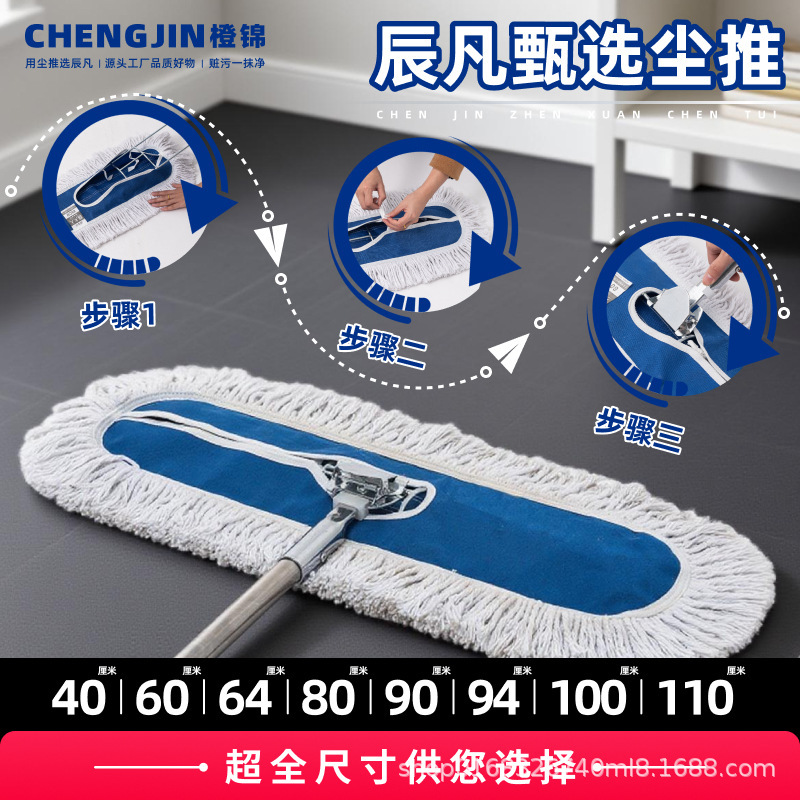 Large Flat Mop Dust Push Cotton Mop Cloth Hotel Long Floor Mop Wholesale Factory Flat Push Mop Set in Stock