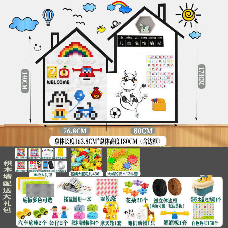 ビルディングブロック壁ホワイトボード壁ツーインワン家庭用子供の落書き壁描画ボード磁気ホワイトボード壁ステッカー大粒子|undefined