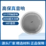 天花同轴大功率嵌入式喇叭