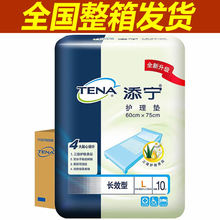 添宁成人护理垫60*75长效型 老年人一次性隔尿垫加厚产妇床垫尿布