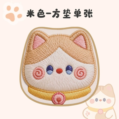 Car seat cushion for all seasons, Seat cushion, seat cover - beige-front-row-base