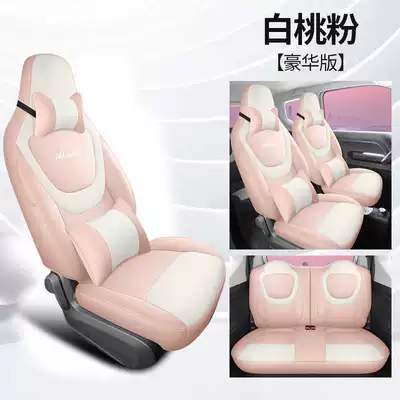 24 models of Wuling Modelə uyğun (Original) oturacaq örtükləri - white-peach-powder-deluxe-edition-note-the-model-year
