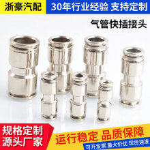 厂家直销货车通用气管快插接头快速铜直通PU5气管4接头汽车配件