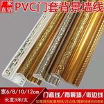 pvc门套线窗套线压花款客厅背景墙收边条 装饰线条厂家批发