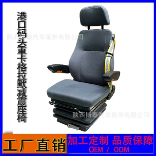 MSG855格拉默机械减震座椅 教学模拟飞行员座椅 港口码头重卡座椅