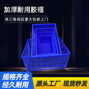 Plastic basket thickened Blue brand new PE plastic frame source manufacturers supply red yellow blue green four-color plastic frame