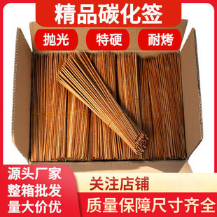 Whole Box Wholesale Carbonized Bamboo Skewers for Barbecue, Brushed and Polished Extra-Hard Starch Sausage Barbecue Cold Pot Skewers, Candy Painting
