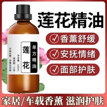 蓝莲花精油一件代发植物单方精油香薰油面部按摩美容护肤原料草药