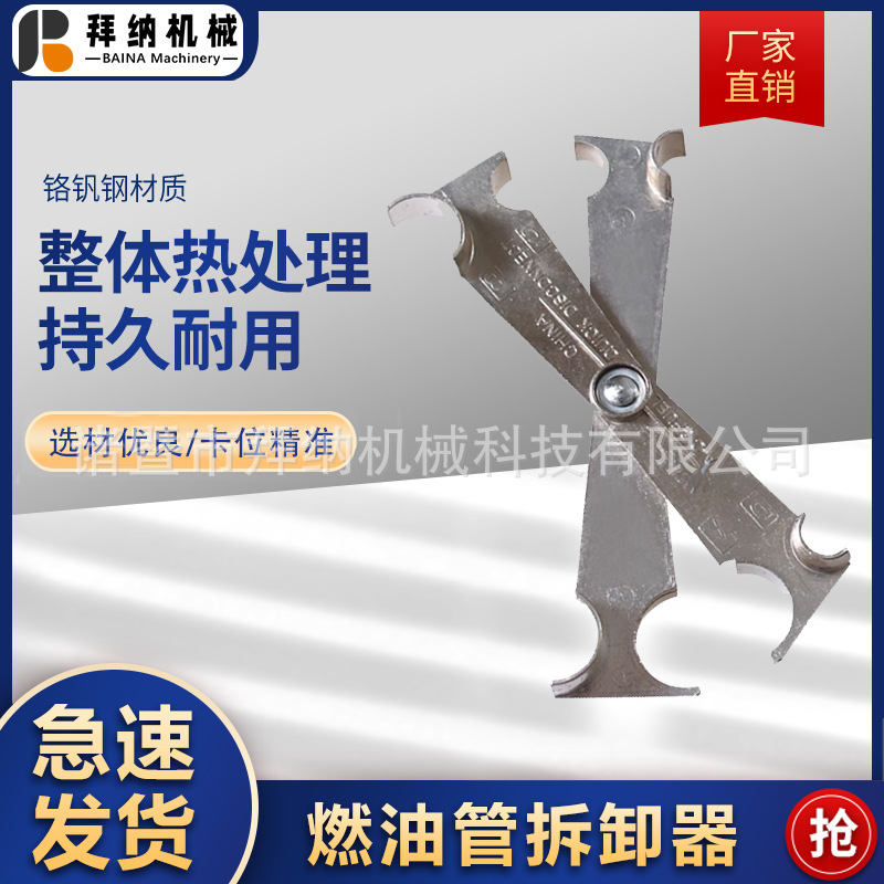 多功能燃油管拆卸器冷气油管快速接头油路及空调线路拆断器汽修