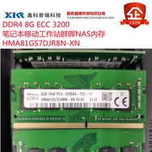 原装SK海力士现代 DDR4 8G ECC 3200 笔记本内存HMA81GS7DJR8N-XN