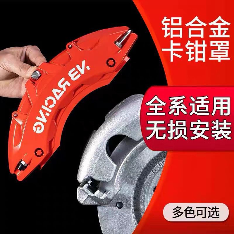 Aluminum Alloy Brake Caliper Cover for Mitsubishi Lancer/Eclipse Cross/Asx/Outlander/Pajero