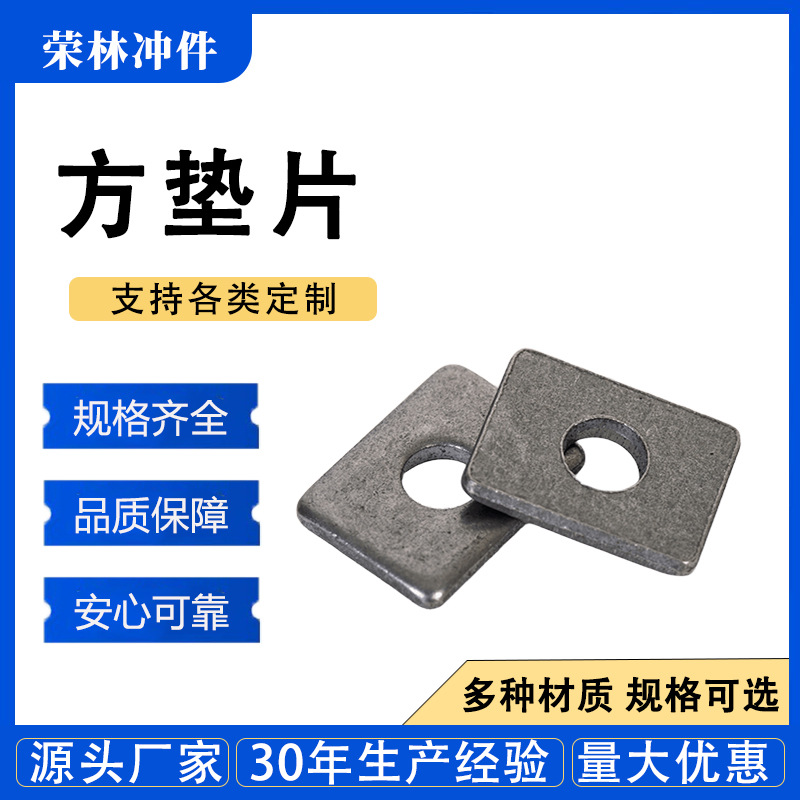厂家供应方形垫片加大加厚正方形金属不锈钢垫圈非标异形垫片加工