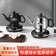 长嘴电热水壶小烧水壶泡茶家用煮茶壶电热酒壶全自动加热底座包邮