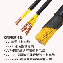 Sֱ齭|ZC-KVV/KVVP12о1/1.5/2.5ƽ˿~о|