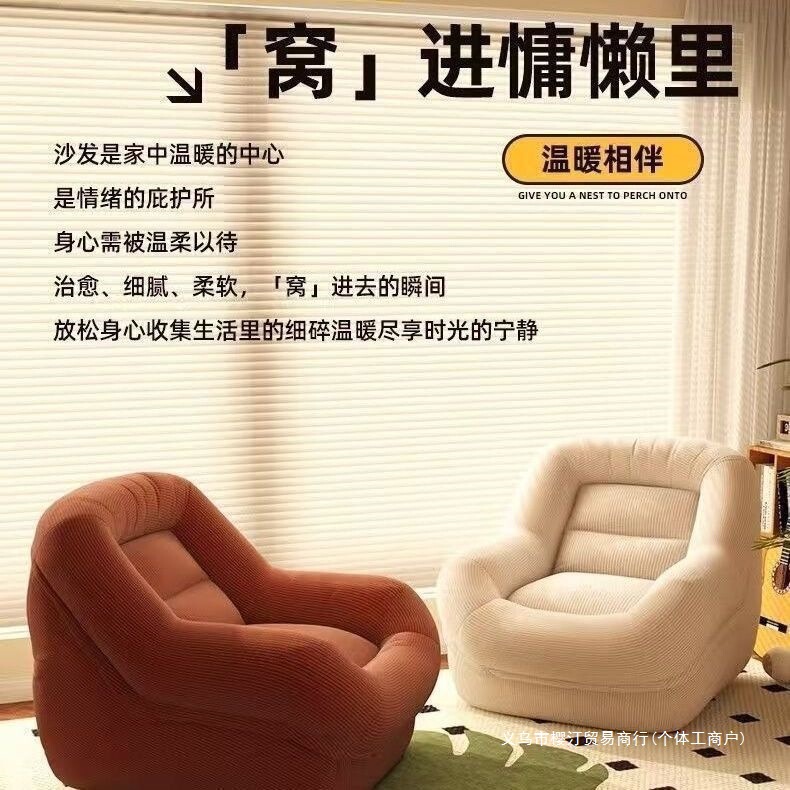 懒人沙发可躺可睡卧室阳台房间单人地上小豆袋窝窝椅客厅2025新款|undefined