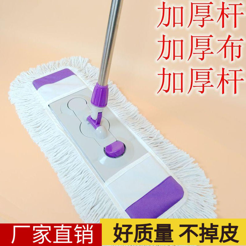 65CM flat household mop flat large cotton thread dust mop cloth cover rotating mop head wooden floor mop