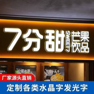 Printed Custom Door Sign Three-Dimensional Borderless Characters Led Acrylic Characters Precision Billboard Luminous Font