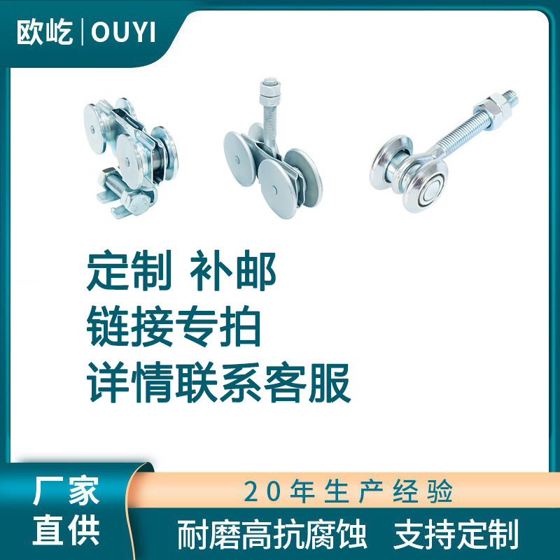 尼龙滑轮轨道轮平移门滑轮 庭院门套尼龙轮导向轮吊轮 欧屹专用
