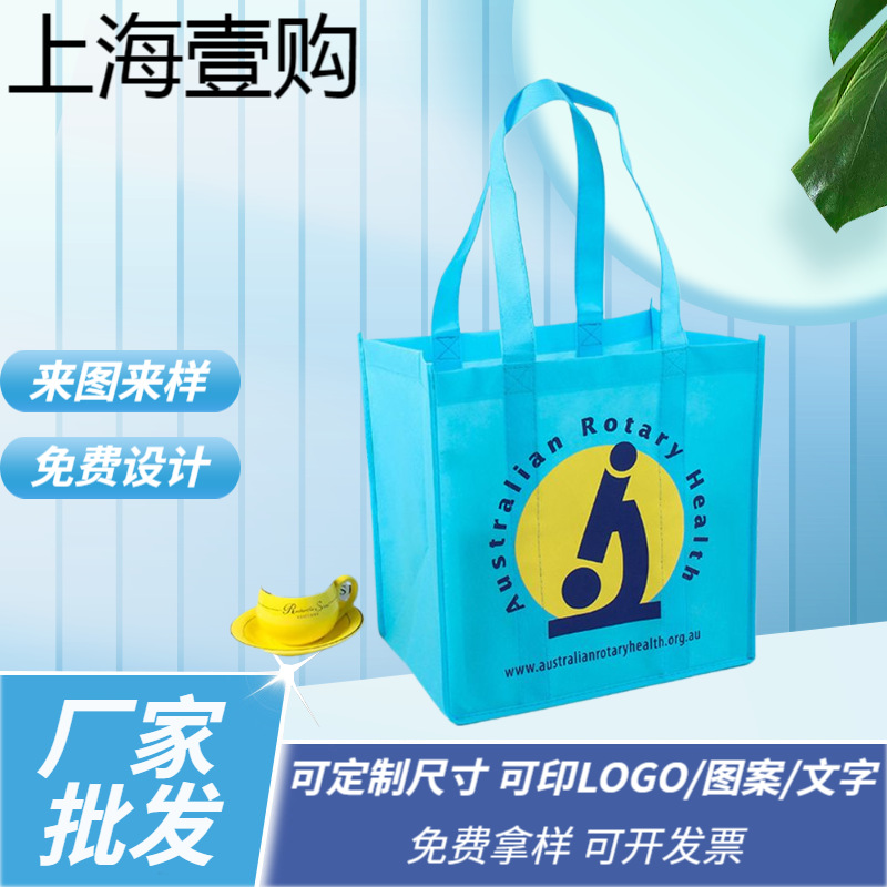 新款手提无纺布袋子 简约无纺布购物袋 大容量可定包装袋购物袋