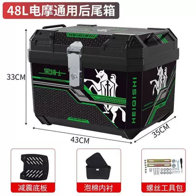 Motorcycle trunk | extra-large waterproof electric - standard-model-base-lining-tool-bag-48-liters-black-knight-metal-anti-theft-lock-waterproof-and-shockproof