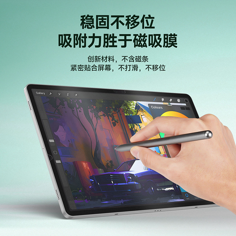 Película adhesiva tipo papel nano para Samsung S11, película de dibujo removible para tableta S10Lite, película suave lavable al por mayor.