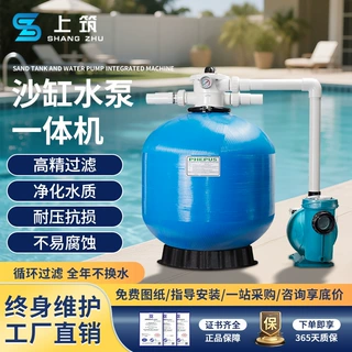 游泳池砂缸水泵一体机石英砂水处理设备工程鱼池沙缸循环过滤器