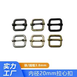 6 points iron wire pull heart buckle bag hardware accessories iron three-gear Japanese buckle inner diameter 20mm bag strap adjustable buckle
