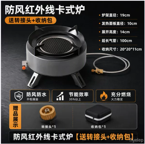 Outdoor infrared stove, cassette stove, windproof, new split-type tea brewing stove, gas-powered camping cookware, portable gas stove