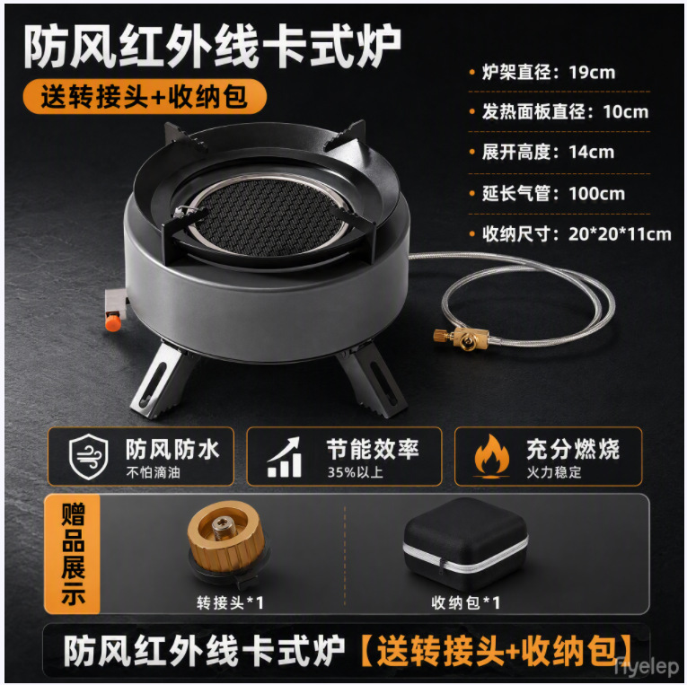 Outdoor infrared stove, cassette stove, windproof, new split-type tea brewing stove, gas-powered camping cookware, portable gas stove Outdoor infrared stove, cassette stove, windproof, new split-type tea brewing stove, gas-powered camping cookware, portable gas stove