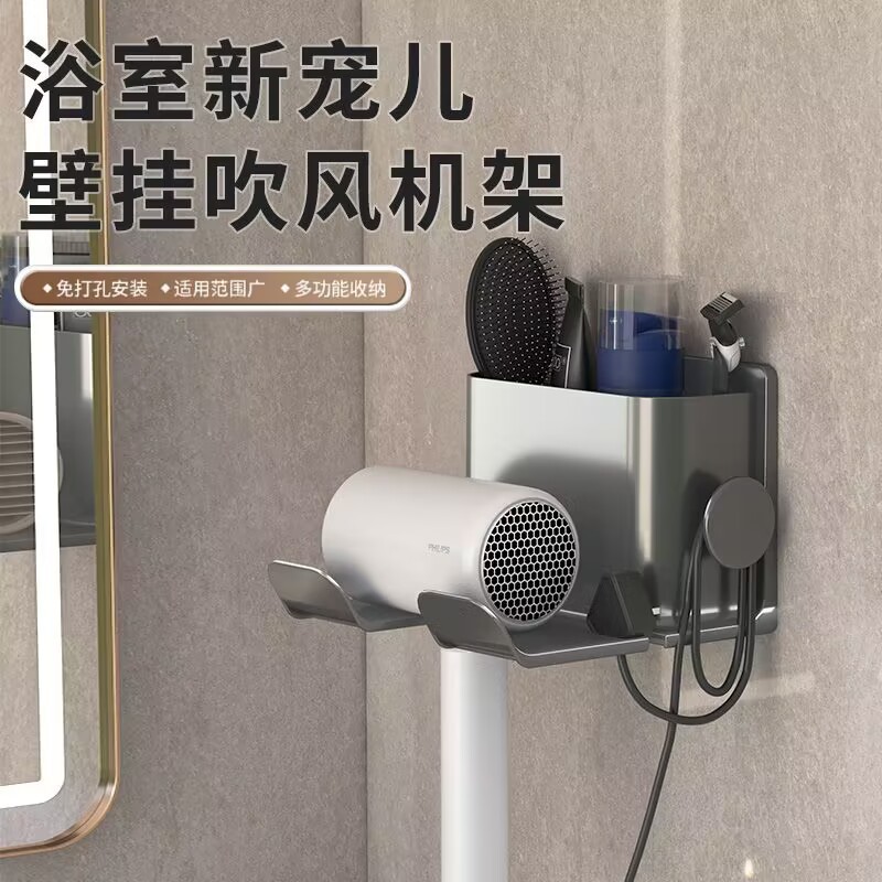 Cross-Border Hair Dryer Storage Rack Without Punching Bathroom Storage Bracket Bathroom Wall-Mounted Hair Dryer Rack