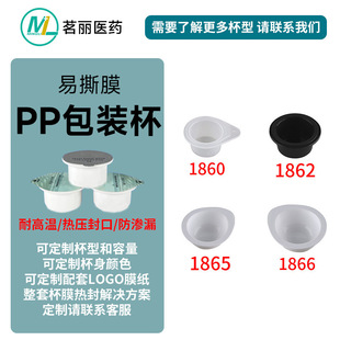 5ml-20ml面膜杯pp果冻杯 8ml食品级果冻面膜包装杯耐高温pp杯现货