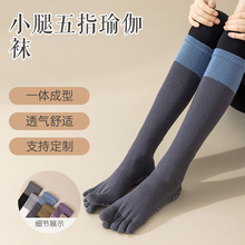 MIHIMIHI春秋女士五指瑜伽袜小腿袜点胶防滑舞蹈普拉提运动袜子