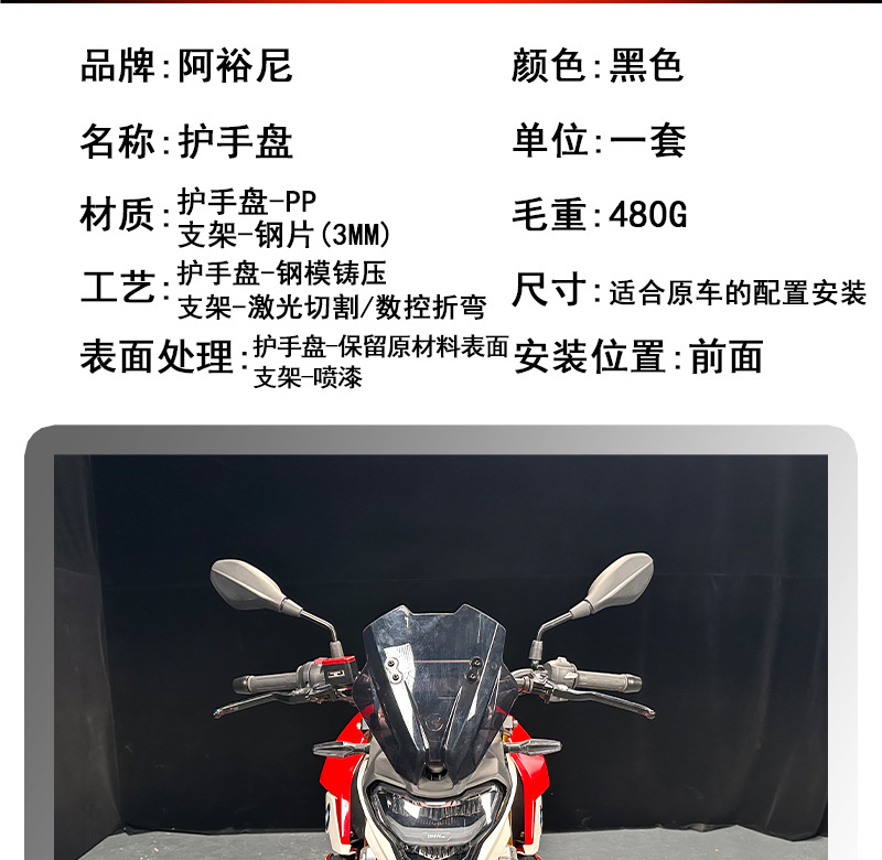 Suitable for BMW BMW G310R modified motorcycle hand guard handle windshield anti-drop hand guard accessories