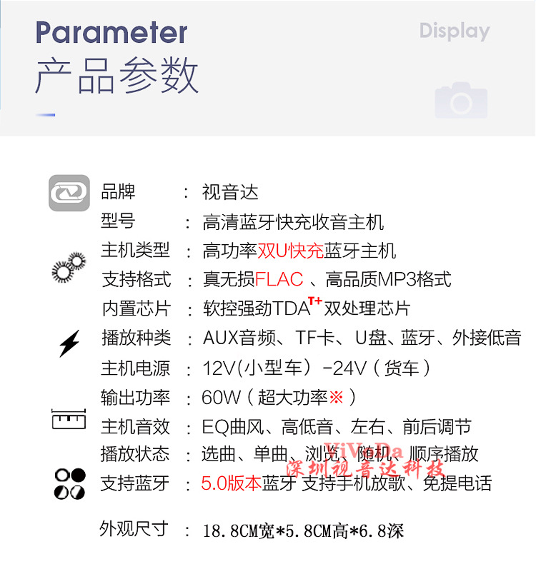 530-视音达详情-750_16.jpg