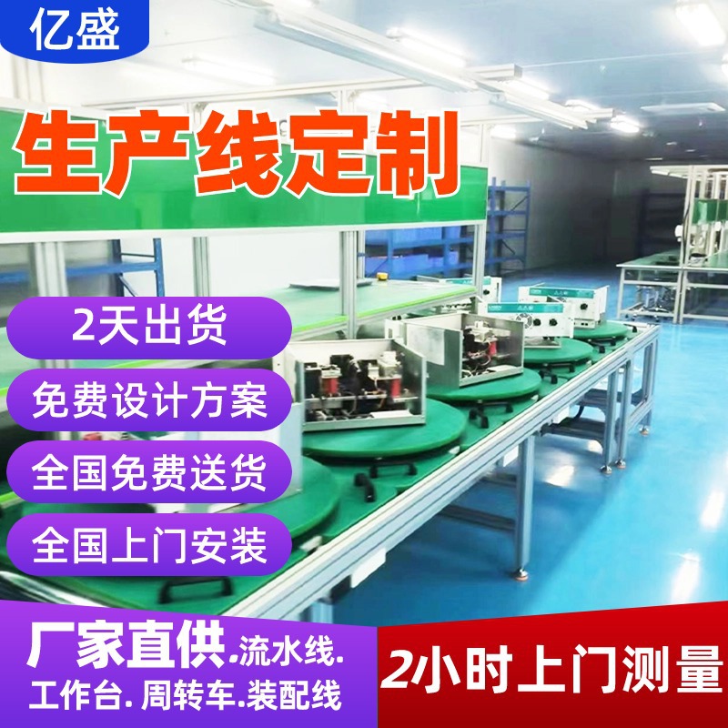 昆山方壳电芯模组PACK生产线咖啡机水平循环倍速链总装线免费方案