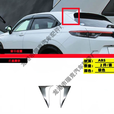 Honda hrv Honda 22 HRV Other Car Modifications - rear-window-wing-molding-silver
