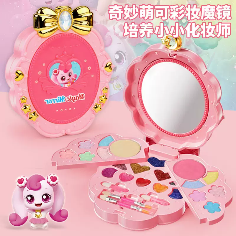 正版授权奇妙萌可彩妆魔法镜儿童美妆化妆品口红指甲油女孩礼品