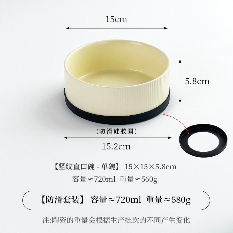 세로무늬 스트레이트 볼 [오프화이트] + 실리콘 커버 [블랙]