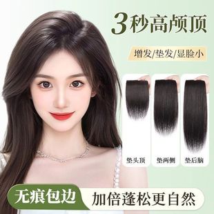 Hairpiece for Women, Realistic Hair Pad for Hair Roots, Invisible Two-Card Style, Increases Hair Volume on Both Sides, Fluffy Top Hair Pad Wig