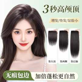 假发片女仿真发垫发根两卡式两侧增发量蓬松头顶垫发片假发盖白发