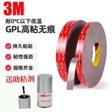 正品3MGPL060耐高温灰色丙烯酸泡棉双面胶VHB汽车尾翼改装防水