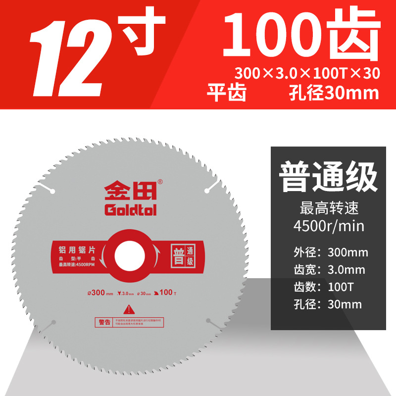 Jintian cortar la hoja de sierra de aleación de aluminio de grado común 12 pulgadas hoja de corte de aluminio 10 pulgadas 120 máquina de corte de aluminio