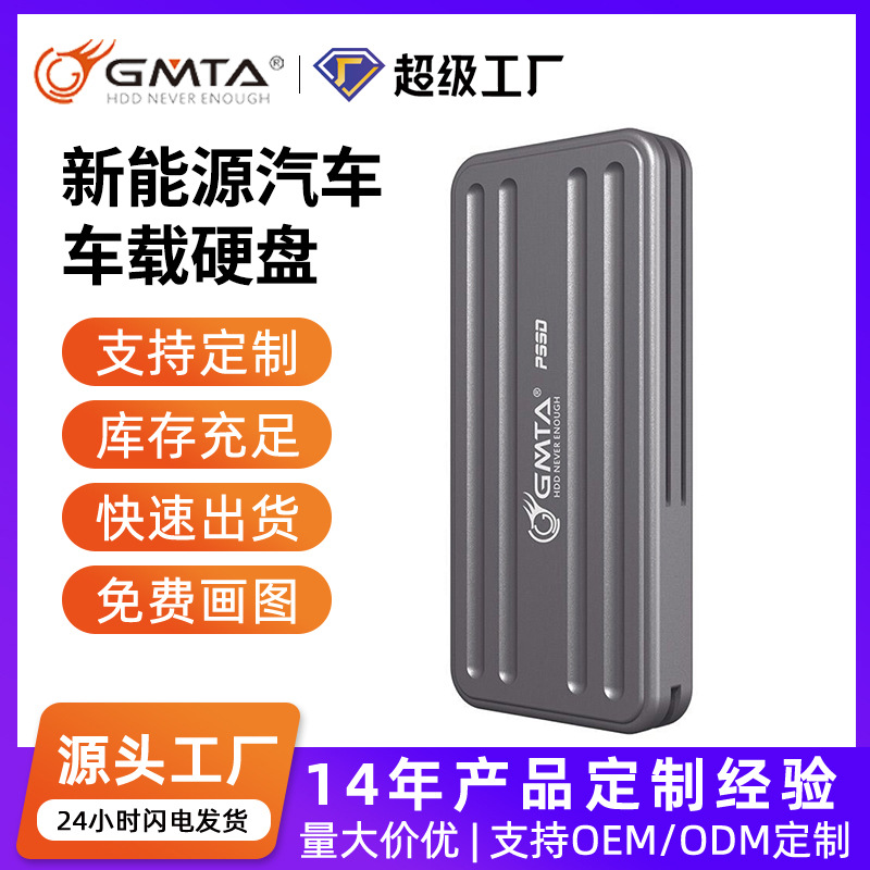 Ideal Car Storage Hard Drive Hd Read Cycle Recording Stable and Durable Powerful Cooling Mobile Solid State Drive