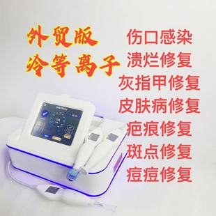 Fusion Cold Plasma Low Temperature Skin Beauty Instrument, Anti-Wrinkle, Skin Tightening, Light Spot Head Therapy Instrument, Export Version Plasma Instrument