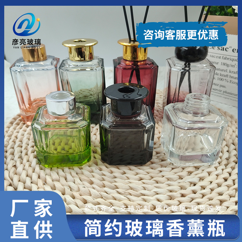 新款方形无火香薰瓶空瓶渐变色玻璃香薰瓶车载香薰空瓶家居扩香器