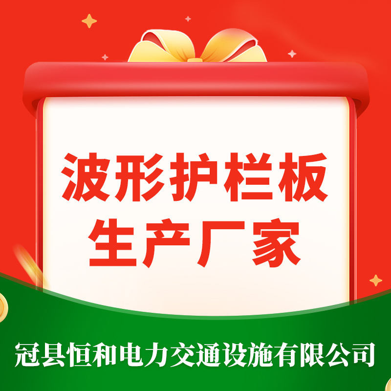 山东高速护栏板 波形防撞护栏喷塑镀锌波形护栏Q235高速护栏板