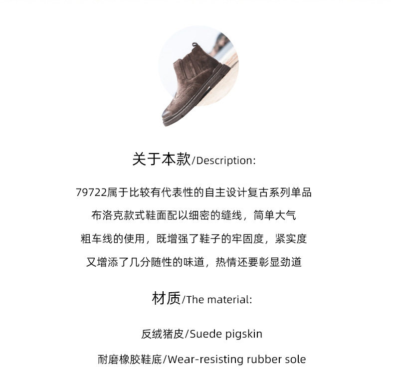 Bốt Martin nam da thật cổ thấp gót vuông 1-3 cm, bốt Chelsea lót nhung giữ ấm — 79722-R lót lông màu nâu, Màu nâu 79722 chi tiết 8